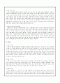 일본의 한국, 중국, 러시아와의 영토분쟁 7페이지