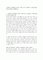 고객중심적 관리철학을 추구하는 기업은 반드시 성공한다는 의견에 대해서 찬반의 입장에서 토론해봅시다 2페이지