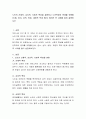 노인의 신체적, 심리적, 사회적 특성을 설명하고 노인학대의 문제를 유형별(신체, 정서, 성적, 방임, 재정적 학대 등)로 정리한 후 사례를 들어 설명하시오 2페이지