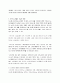 세계에서 가장 심각한 수준을 달리는 한국의 노인빈곤 문제 한국 노인들이 가난한 이유와 근원적인 해결책에 대해 토론해보자 2페이지