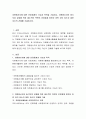자원봉사자에 대한 인정체계의 기능과 목적을 기술하고, 자원봉사자의 동기부여 강화를 위한 제도적인 측면의 인정체계 방안은 어떤 것이 있는지 대한 자신의 견해를 기술하시오 2페이지