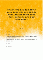 코로나19로 새로운 청소년 활동의 변화와 그 대안으로 활용되는 비대면 청소년 활동에 대해 조사하고, 새로운 환경 변화 속에 학습자가 생각하는 청소년지도자가 갖춰야 할 역량 3가지를 제시하시오 1페이지