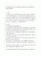 학교사회복지사의 직무 중 가장 중요하다고 생각되는 한 가지를 정하고, 그 이유를 정리하세요 2페이지