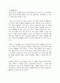 학교사회복지사의 직무 중 가장 중요하다고 생각되는 한 가지를 정하고, 그 이유를 정리하세요 3페이지