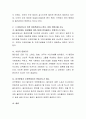 한 국가의 문화코드를 3가지 이상 조사하고 그 문화코드로 인한 문화특성이나 현상 3페이지
