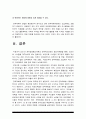 전략적간호관리 2021년] 1.보건의료 시스템을 재구성하게 하는 압력요인, 보건의료 시스템의 재구성과 맞물려 부상하고 있는 간호 가치와 갈등, 미래의 간호관리자가 갖추어야 할 역량, 전략적간호관리 2.전략계획 설명 (전략계획의 과정 포함), 의료조직에 전략계획을 도입해야 하는 이유, 전략계획의 장점 13페이지