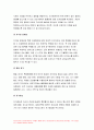 보건교육 2021)건강신념모형 건강증진이론 보건교육 건강신념모형의 주요 개념 본인의 건강문제나 생활습관관련 행위 특성을 설명 건강증진이론의 구성요소 모형의 주요 요소를 적용하여 설명 두 모형의 차이를 설명하고, 적용에 따른 결론을 제시 5페이지