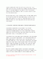 보건교육 2021)건강신념모형 건강증진이론 보건교육 건강신념모형의 주요 개념 본인의 건강문제나 생활습관관련 행위 특성을 설명 건강증진이론의 구성요소 모형의 주요 요소를 적용하여 설명 두 모형의 차이를 설명하고, 적용에 따른 결론을 제시 11페이지
