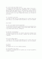 1분 자기소개서 및 인성 관련 질문, 건축직 관련 2페이지