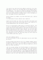 KCC 건설 신입직원 채용 자기소개서 2페이지