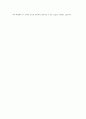 KCC 건설 신입직원 채용 자기소개서 3페이지