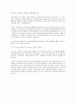 대림산업 건축시공직 신입사원 채용 자기소개서 2페이지