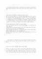 대우건설 공개채용 건축직 자기소개서 1페이지