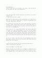 롯데건설 건축시공직 신입 공개채용 자기소개서 2페이지
