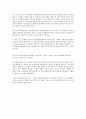 롯데건설 건축시공직 신입 공개채용 자기소개서 3페이지