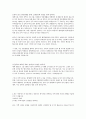 삼성물산 건설부분 공개채용 자기소개서 2페이지