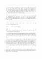현대종합설계 공개채용 건축 자기소개서 2페이지