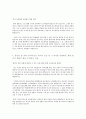 현대종합설계 공개채용 건축 자기소개서 3페이지