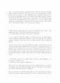 한국지방재정공제회 자기소개서 2페이지