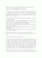 부산도시공사 서류합격 자기소개서 및 경력기술서 작성내용(건축) 2페이지