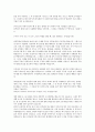부산도시공사 서류합격 자기소개서 및 경력기술서 작성내용(건축) 3페이지