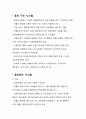 건축구조역학구조역학,아웃트리거, 튜브구조,골조튜브, 트러스튜브, 묶음튜브, 사례, 의견, 레포트 7페이지