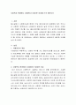 사회복지 현장에서 사례관리가 필요한 이유를 논의 해보시오 2페이지