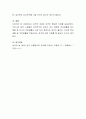 성격이란 무엇이며 왜 성격을 이해하는 것이 중요한지에 대해서 논의해 봅시다 4페이지