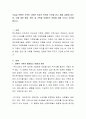 오늘날 전통적 가족이 다양한 이유로 인하여 도전을 받고 해체 과정에 있는 바, 이에 대한 배경, 원인 및 가족을 이해하는 관점에 대해 각자가 고민해 봅시다 2페이지