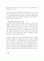 오늘날 전통적 가족이 다양한 이유로 인하여 도전을 받고 해체 과정에 있는 바, 이에 대한 배경, 원인 및 가족을 이해하는 관점에 대해 각자가 고민해 봅시다 3페이지