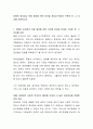 장애인 최저임금 적용 제외에 관한 의견을 찬성과 반대로 구분한 후, 그 이유를 토론하시오 2페이지