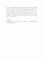 장애인 최저임금 적용 제외에 관한 의견을 찬성과 반대로 구분한 후, 그 이유를 토론하시오 4페이지