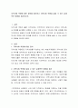 지역사회 역량에 대한 정의를 정리하고 지역사회 역량을 높일 수 있는 실제적인 방법을 제시하시오 2페이지