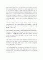 지역사회 역량에 대한 정의를 정리하고 지역사회 역량을 높일 수 있는 실제적인 방법을 제시하시오 3페이지