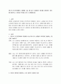 평소의 인간관계에서 대화를 나눌 때 내가 상대방의 얘기를 경청하는 태도를 돌아보고, 장점과 단점을 서로 소개해봅시다 2페이지