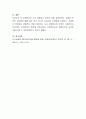 평소의 인간관계에서 대화를 나눌 때 내가 상대방의 얘기를 경청하는 태도를 돌아보고, 장점과 단점을 서로 소개해봅시다 4페이지