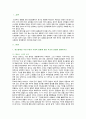 [정신건강사회복지론] 2021년 중간과제물, 1) 정신장애인 격리.수용의 시대적 변화에 관한 푸코의 관점을 설명하고 2) 우리나라에서 정신장애인의 격리.수용을 해소하기 위한 정책방안 3가지를 제시해보시오 2페이지