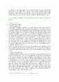 [정신건강사회복지론] 2021년 중간과제물, 1) 정신장애인 격리.수용의 시대적 변화에 관한 푸코의 관점을 설명하고 2) 우리나라에서 정신장애인의 격리.수용을 해소하기 위한 정책방안 3가지를 제시해보시오 7페이지