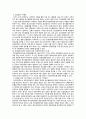[정신건강사회복지론] 2021년 중간과제물, 1) 정신장애인 격리.수용의 시대적 변화에 관한 푸코의 관점을 설명하고 2) 우리나라에서 정신장애인의 격리.수용을 해소하기 위한 정책방안 3가지를 제시해보시오 8페이지