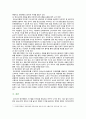 [정신건강사회복지론] 2021년 중간과제물, 1) 정신장애인 격리.수용의 시대적 변화에 관한 푸코의 관점을 설명하고 2) 우리나라에서 정신장애인의 격리.수용을 해소하기 위한 정책방안 3가지를 제시해보시오 13페이지