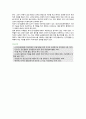 [정신건강사회복지론] 2021년 중간과제물, 1) 정신장애인 격리.수용의 시대적 변화에 관한 푸코의 관점을 설명하고 2) 우리나라에서 정신장애인의 격리.수용을 해소하기 위한 정책방안 3가지를 제시해보시오 14페이지