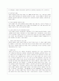 [방통대 생활과학 1학년 경영학원론 B형] 언론에 소개된 기업관련 기사 중 윤리와 관련된 것을 골라 간략히 설명하고 윤리를 보는 네 가지 관점에 준하여 사례를 평가 비판해보시오. 3페이지