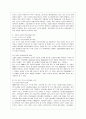[방통대 생활과학 1학년 경영학원론 B형] 언론에 소개된 기업관련 기사 중 윤리와 관련된 것을 골라 간략히 설명하고 윤리를 보는 네 가지 관점에 준하여 사례를 평가 비판해보시오. 6페이지