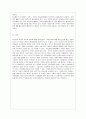 [방통대 생활과학 1학년 경영학원론 B형] 언론에 소개된 기업관련 기사 중 윤리와 관련된 것을 골라 간략히 설명하고 윤리를 보는 네 가지 관점에 준하여 사례를 평가 비판해보시오. 14페이지