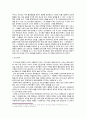 건축과사회_우리나라전통적건축사상특징, 근대시기사회적환경, 전통주택건축사례와공간구성특징, 임진왜란이후, 1800년대이후, 건축공간구성상특징, 사회적영향, 건축사례 등_레포트 2페이지