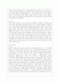 [방통대 국어국문학과 4학년 구비문학의세계 공통] 교재 [구비문학의 세계] 제2장 설화의 세계 내용을 요약·정리하고 한국 설화에 대한 자신의 견해를 서술하시오. 5페이지