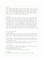 [방통대 국어국문학과 4학년 구비문학의세계 공통] 교재 [구비문학의 세계] 제2장 설화의 세계 내용을 요약·정리하고 한국 설화에 대한 자신의 견해를 서술하시오. 6페이지