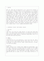 [방통대 경제학과 3학년 기업경제학 공통] 완전경쟁시장, 독점시장, 독점적 경쟁시장, 과점시장에서 중요하다고 생각되는 부분을 각 시장별로 A4기준 1매 이내로 요약 및 정리하고, 각 시장 간 차별점을 비교해 설명하시오. 2페이지