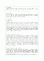 [방통대 경제학과 3학년 기업경제학 공통] 완전경쟁시장, 독점시장, 독점적 경쟁시장, 과점시장에서 중요하다고 생각되는 부분을 각 시장별로 A4기준 1매 이내로 요약 및 정리하고, 각 시장 간 차별점을 비교해 설명하시오. 3페이지