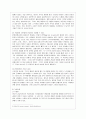 [방통대 경제학과 3학년 기업경제학 공통] 완전경쟁시장, 독점시장, 독점적 경쟁시장, 과점시장에서 중요하다고 생각되는 부분을 각 시장별로 A4기준 1매 이내로 요약 및 정리하고, 각 시장 간 차별점을 비교해 설명하시오. 4페이지